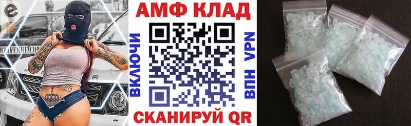 где купить наркоту  hydra маркетплейс  Амфетамин 97%  Неман 