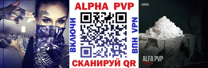 A PVP Crystall  продажа наркотиков  Неман 