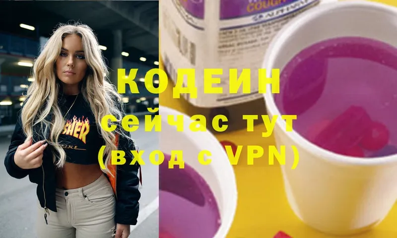 закладка  Неман  Кодеин Purple Drank 