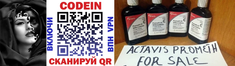 shop официальный сайт  наркошоп  Неман  Codein напиток Lean (лин) 