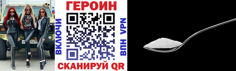 Героин VHQ Неман