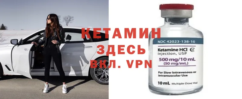 что такое   Неман  КЕТАМИН ketamine 