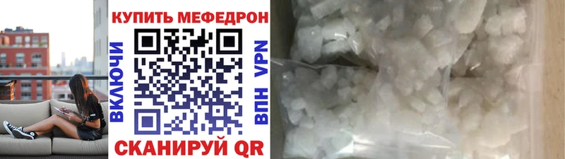 Меф мяу мяу  MEGA онион  Неман  закладка 